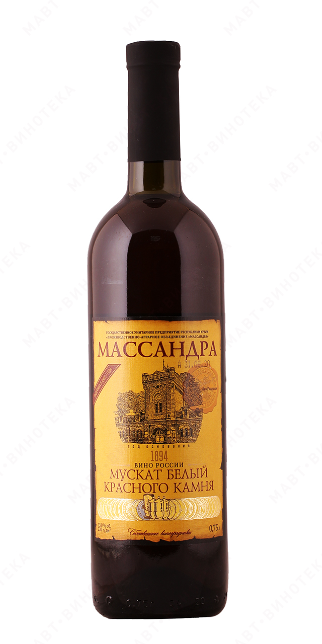 Массандра Мускат Белый Красного Камня 0,75 л